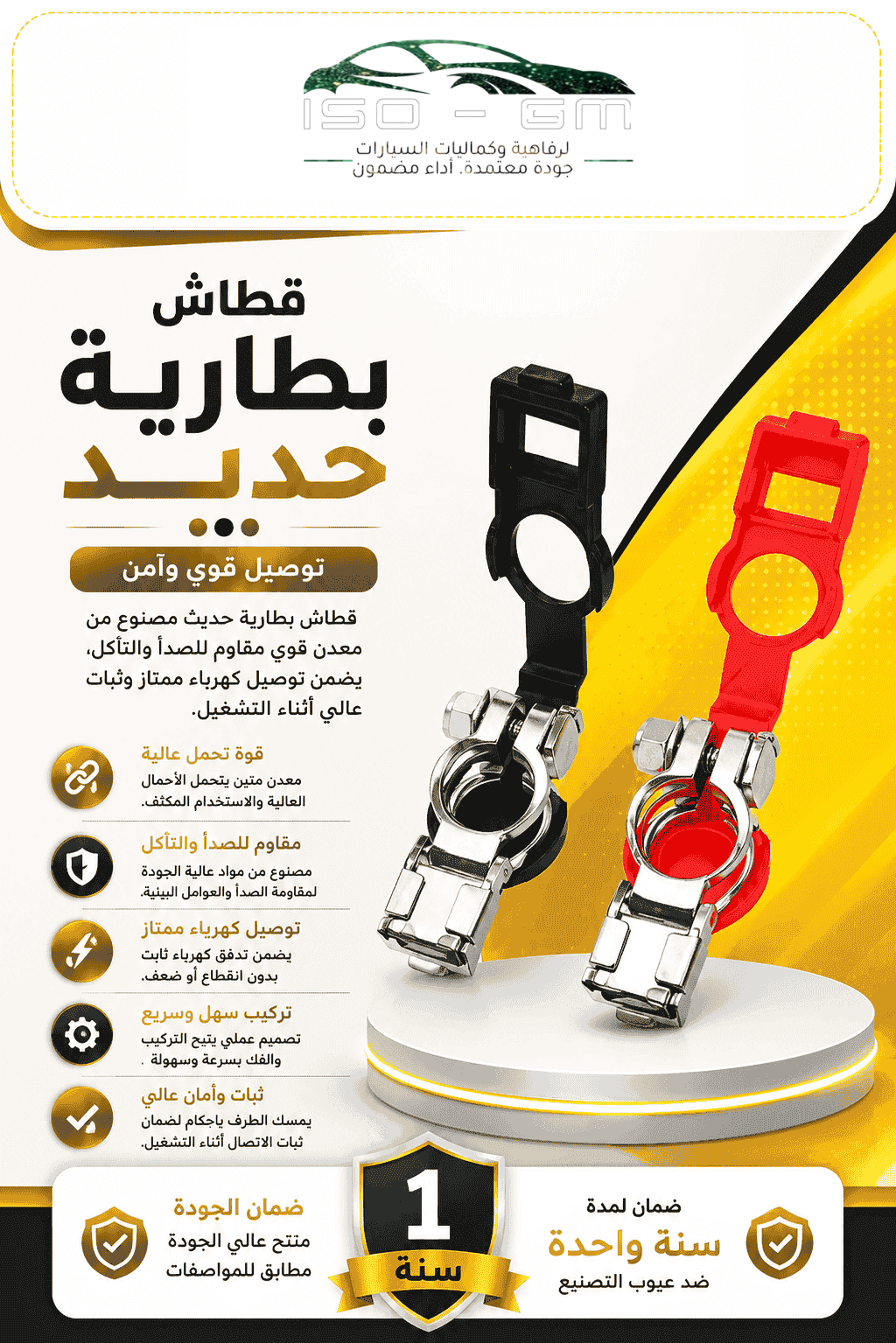 قماش بطاريه حديد